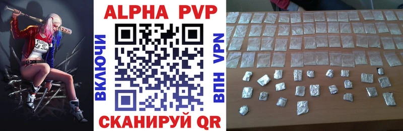 APVP кристаллы  Миасс 