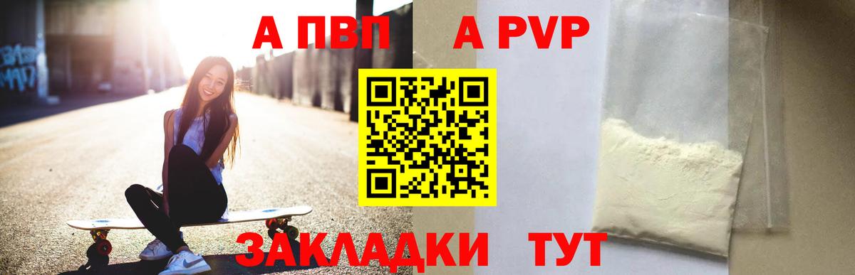 Миасс  Alfa_PVP Соль  как найти наркотики  Alpha PVP СК КРИС  Вход с VPN  Альфа ПВП Crystall 