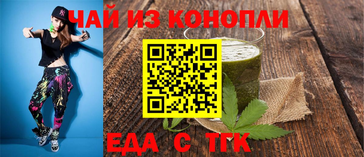 Миасс  Canna-Cookies конопля  Вход с VPN 