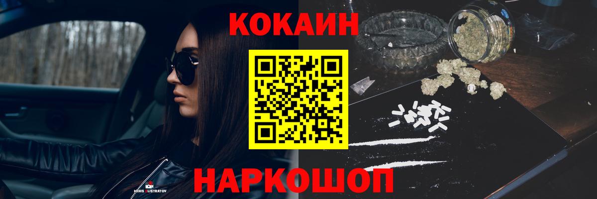 COCAIN 97% Миасс