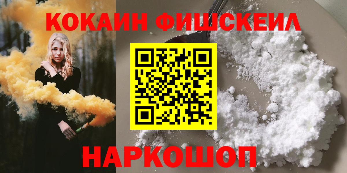 Кокаин  Вход с VPN  Миасс  АМФЕТАМИН кристаллы  Меф   ГЕРОИН  ГАШ  Марихуана  МЕТАДОН  Купить наркотик  Cocaine 