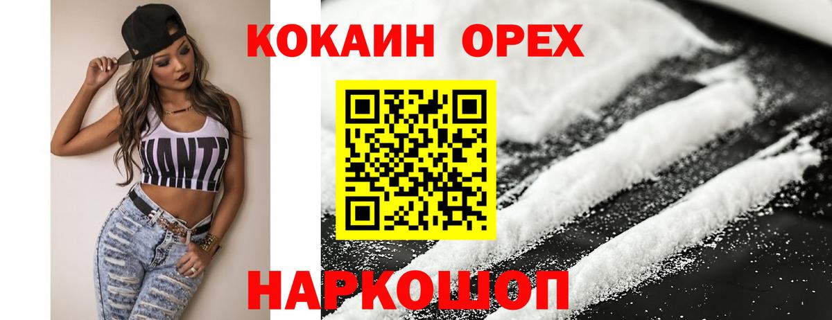 КОКАИН Fish Scale  Вход с VPN  КОКАИН Эквадор  Миасс 