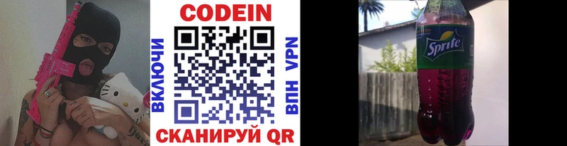 гидра ссылки  Миасс  Codein напиток Lean (лин) 