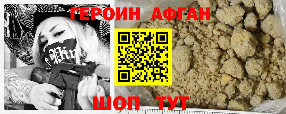 Героин гречка  Героин  Миасс  Вход с VPN 
