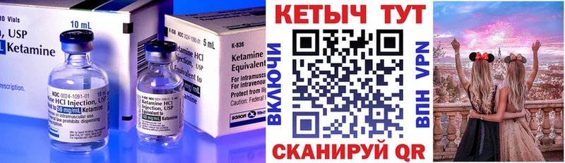 Кетамин ketamine  Миасс 