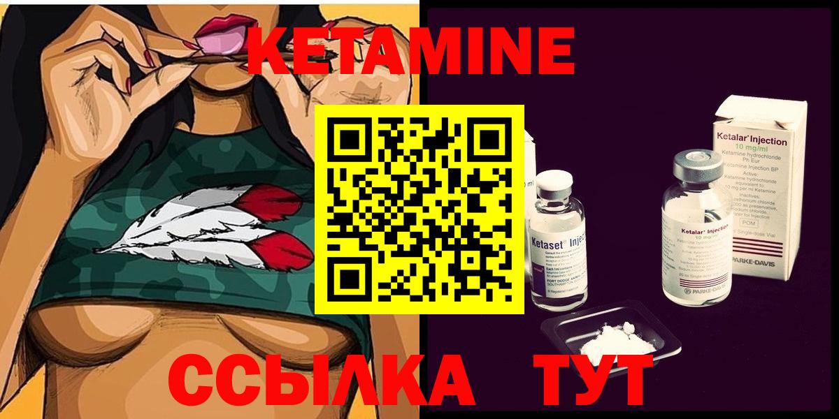КЕТАМИН ketamine  Вход с VPN  Миасс 