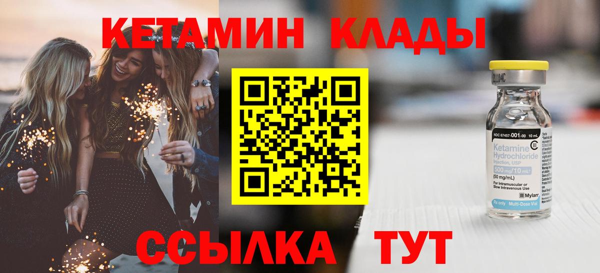 КЕТАМИН VHQ Миасс
