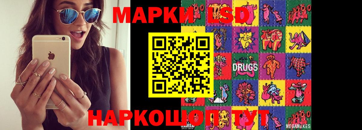 Лсд 25 экстази  Вход с VPN  Миасс  ЛСД экстази кислота  Лсд 25 экстази кислота 