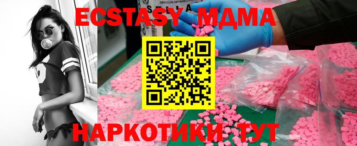 МДМА crystal Миасс