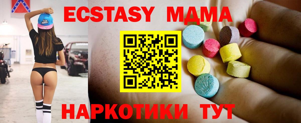 MDMA VHQ  МДМА кристаллы  Вход с VPN  Миасс 