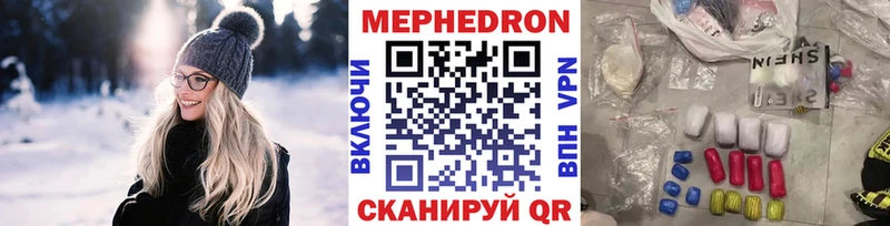 Мефедрон мука  маркетплейс как зайти  Миасс 