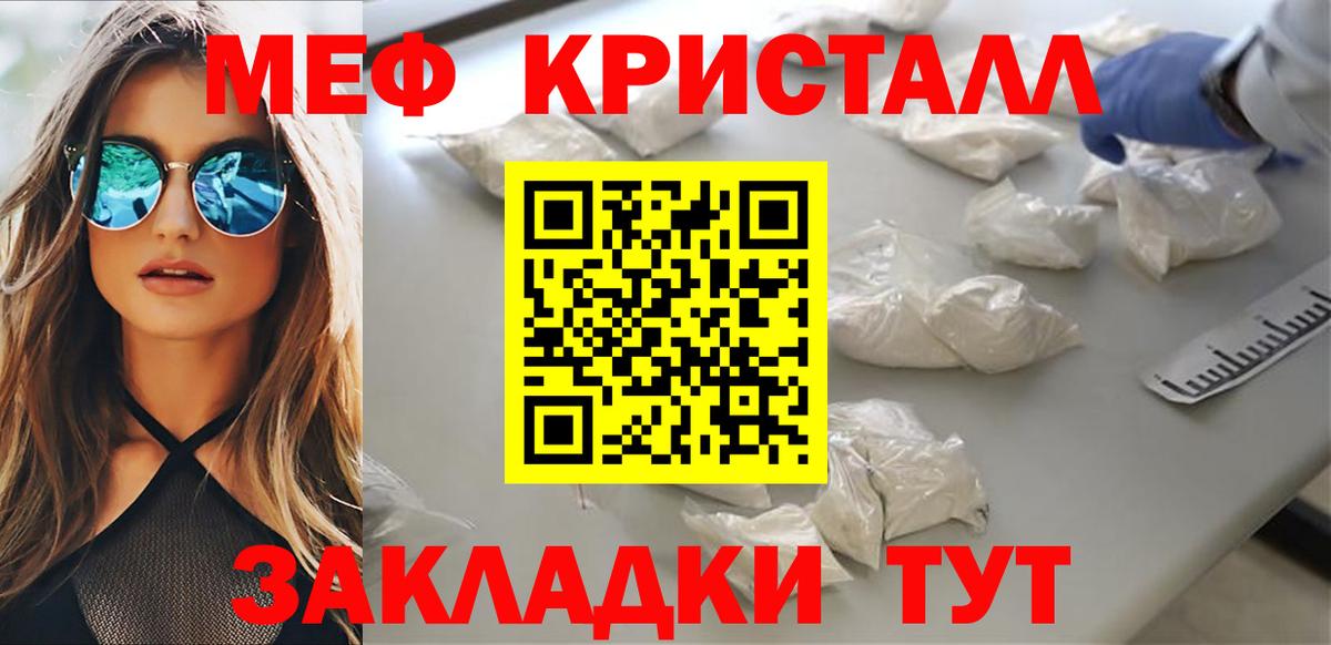 МЕФ  Вход с VPN  МЯУ-МЯУ VHQ  Миасс  дарнет шоп  Меф VHQ 