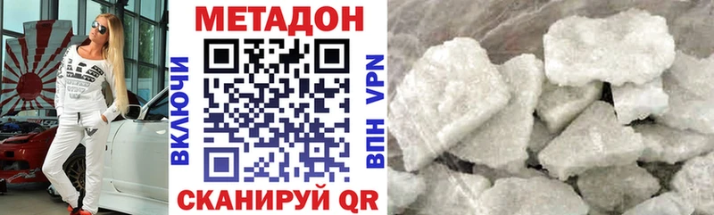 Метадон белоснежный  блэк спрут онион  Миасс  наркошоп 
