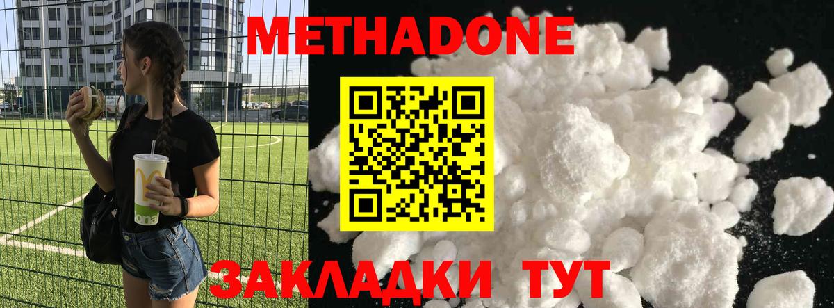 МЕТАДОН VHQ  Вход с VPN  Метадон VHQ  Миасс 