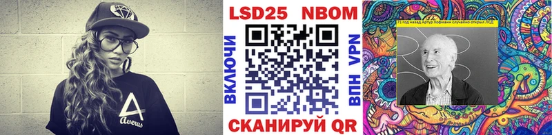 Марки 25I-NBOMe 1,5мг  Миасс 