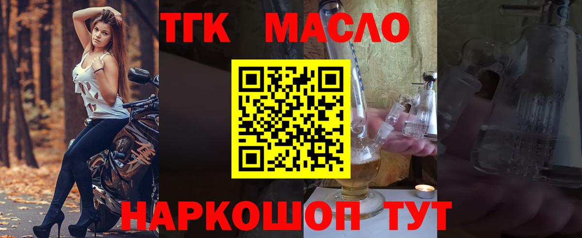 ТГК вейп с тгк Миасс