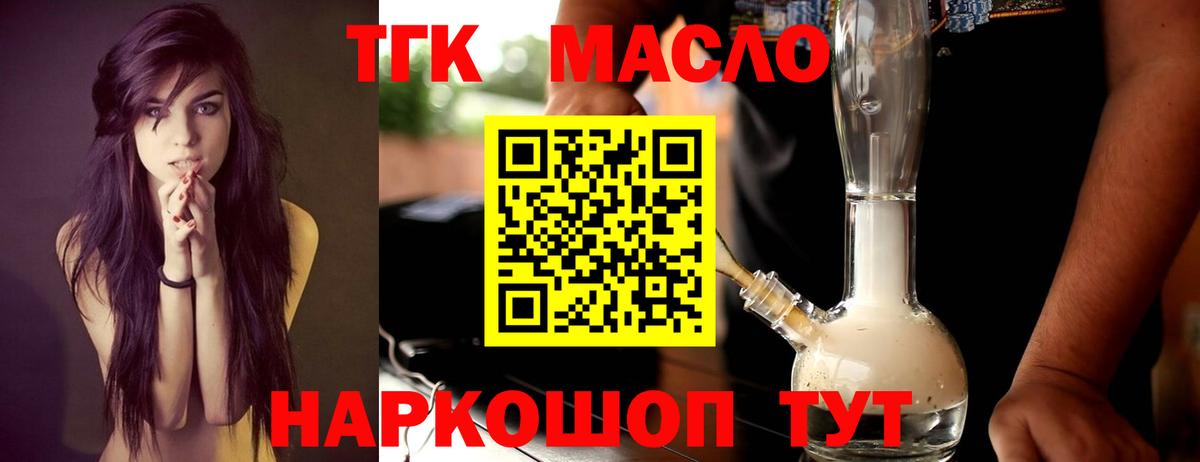 Миасс  ТГК вейп  Вход с VPN  ТГК вейп 