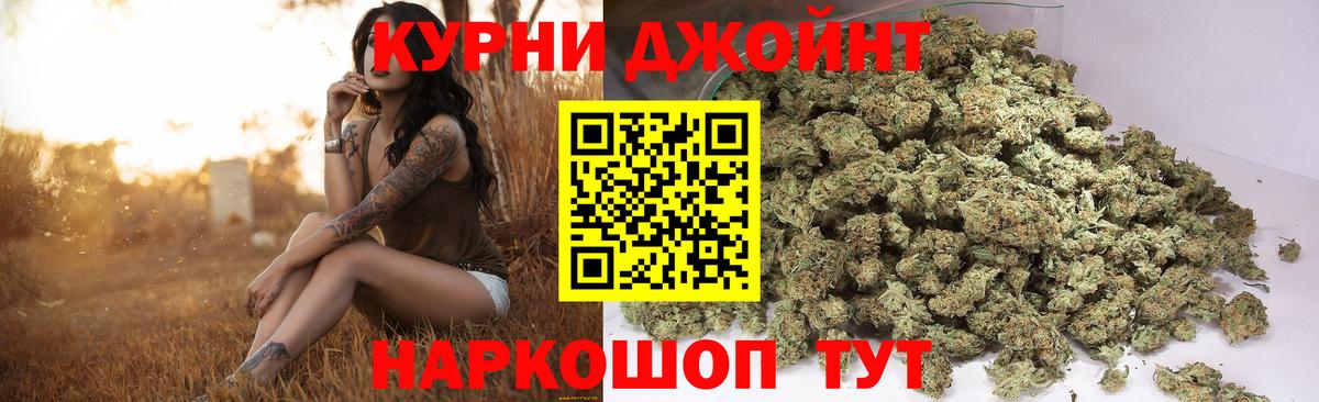 Миасс  МАРИХУАНА AK-47  Бошки Шишки индика  Марихуана конопля  Вход с VPN 